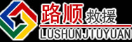 盐源道路救援