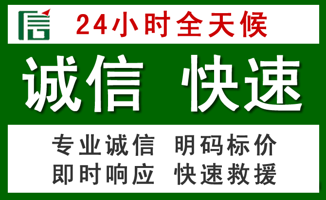 盐源道路救援 盐源汽车救援